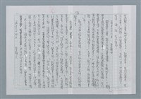 主要名稱：迴夢約園—揭開《智慧的燈》的面紗（正文） 圖檔，第177張，共295張