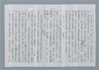 主要名稱：迴夢約園—揭開《智慧的燈》的面紗（正文） 圖檔，第178張，共295張