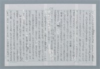 主要名稱：迴夢約園—揭開《智慧的燈》的面紗（正文） 圖檔，第179張，共295張