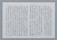 主要名稱：迴夢約園—揭開《智慧的燈》的面紗（正文） 圖檔，第180張，共295張