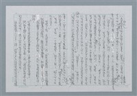 主要名稱：迴夢約園—揭開《智慧的燈》的面紗（正文） 圖檔，第181張，共295張