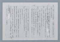 主要名稱：迴夢約園—揭開《智慧的燈》的面紗（正文） 圖檔，第182張，共295張