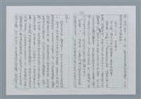 主要名稱：迴夢約園—揭開《智慧的燈》的面紗（正文） 圖檔，第184張，共295張