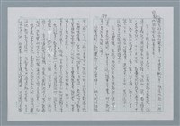 主要名稱：迴夢約園—揭開《智慧的燈》的面紗（正文） 圖檔，第185張，共295張