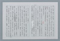 主要名稱：迴夢約園—揭開《智慧的燈》的面紗（正文） 圖檔，第186張，共295張