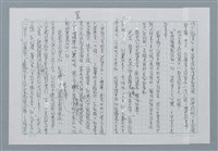 主要名稱：迴夢約園—揭開《智慧的燈》的面紗（正文） 圖檔，第187張，共295張