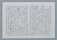 主要名稱：迴夢約園—揭開《智慧的燈》的面紗（正文） 圖檔，第188張，共295張