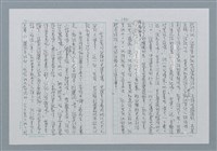 主要名稱：迴夢約園—揭開《智慧的燈》的面紗（正文） 圖檔，第195張，共295張