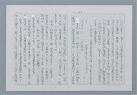 主要名稱：迴夢約園—揭開《智慧的燈》的面紗（正文） 圖檔，第197張，共295張