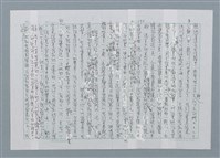 主要名稱：迴夢約園—揭開《智慧的燈》的面紗（正文） 圖檔，第198張，共295張