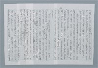 主要名稱：迴夢約園—揭開《智慧的燈》的面紗（正文） 圖檔，第199張，共295張