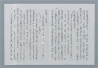 主要名稱：迴夢約園—揭開《智慧的燈》的面紗（正文） 圖檔，第200張，共295張