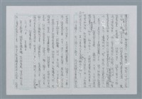 主要名稱：迴夢約園—揭開《智慧的燈》的面紗（正文） 圖檔，第203張，共295張