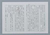 主要名稱：迴夢約園—揭開《智慧的燈》的面紗（正文） 圖檔，第207張，共295張