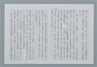 主要名稱：迴夢約園—揭開《智慧的燈》的面紗（正文） 圖檔，第209張，共295張