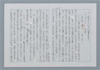 主要名稱：迴夢約園—揭開《智慧的燈》的面紗（正文） 圖檔，第211張，共295張