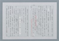 主要名稱：迴夢約園—揭開《智慧的燈》的面紗（正文） 圖檔，第219張，共295張