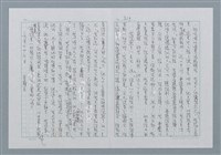 主要名稱：迴夢約園—揭開《智慧的燈》的面紗（正文） 圖檔，第222張，共295張