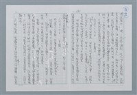 主要名稱：迴夢約園—揭開《智慧的燈》的面紗（正文） 圖檔，第224張，共295張