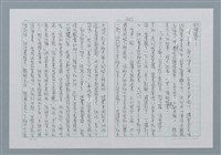 主要名稱：迴夢約園—揭開《智慧的燈》的面紗（正文） 圖檔，第226張，共295張