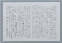 主要名稱：迴夢約園—揭開《智慧的燈》的面紗（正文） 圖檔，第228張，共295張