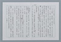 主要名稱：迴夢約園—揭開《智慧的燈》的面紗（正文） 圖檔，第230張，共295張