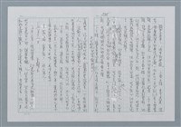 主要名稱：迴夢約園—揭開《智慧的燈》的面紗（正文） 圖檔，第231張，共295張