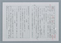 主要名稱：迴夢約園—揭開《智慧的燈》的面紗（正文） 圖檔，第233張，共295張