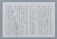 主要名稱：迴夢約園—揭開《智慧的燈》的面紗（正文） 圖檔，第234張，共295張