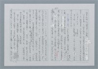 主要名稱：迴夢約園—揭開《智慧的燈》的面紗（正文） 圖檔，第235張，共295張