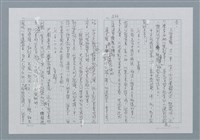 主要名稱：迴夢約園—揭開《智慧的燈》的面紗（正文） 圖檔，第237張，共295張