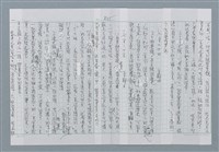 主要名稱：迴夢約園—揭開《智慧的燈》的面紗（正文） 圖檔，第238張，共295張