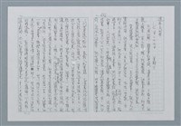 主要名稱：迴夢約園—揭開《智慧的燈》的面紗（正文） 圖檔，第239張，共295張