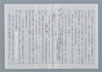 主要名稱：迴夢約園—揭開《智慧的燈》的面紗（正文） 圖檔，第240張，共295張