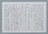 主要名稱：迴夢約園—揭開《智慧的燈》的面紗（正文） 圖檔，第246張，共295張