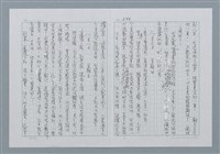 主要名稱：迴夢約園—揭開《智慧的燈》的面紗（正文） 圖檔，第247張，共295張