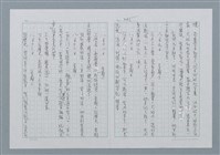 主要名稱：迴夢約園—揭開《智慧的燈》的面紗（正文） 圖檔，第248張，共295張