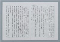 主要名稱：迴夢約園—揭開《智慧的燈》的面紗（正文） 圖檔，第250張，共295張