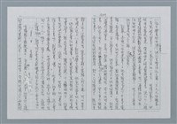 主要名稱：迴夢約園—揭開《智慧的燈》的面紗（正文） 圖檔，第252張，共295張