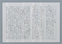 主要名稱：迴夢約園—揭開《智慧的燈》的面紗（正文） 圖檔，第254張，共295張