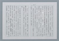 主要名稱：迴夢約園—揭開《智慧的燈》的面紗（正文） 圖檔，第258張，共295張