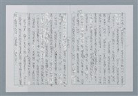 主要名稱：迴夢約園—揭開《智慧的燈》的面紗（正文） 圖檔，第260張，共295張