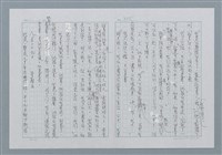 主要名稱：迴夢約園—揭開《智慧的燈》的面紗（正文） 圖檔，第261張，共295張