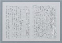 主要名稱：迴夢約園—揭開《智慧的燈》的面紗（正文） 圖檔，第262張，共295張