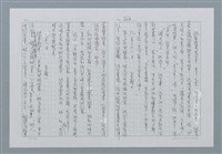 主要名稱：迴夢約園—揭開《智慧的燈》的面紗（正文） 圖檔，第265張，共295張