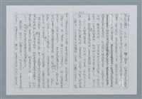 主要名稱：迴夢約園—揭開《智慧的燈》的面紗（正文） 圖檔，第266張，共295張