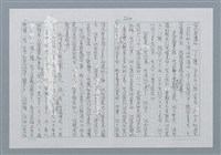 主要名稱：迴夢約園—揭開《智慧的燈》的面紗（正文） 圖檔，第267張，共295張