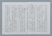 主要名稱：迴夢約園—揭開《智慧的燈》的面紗（正文） 圖檔，第268張，共295張