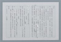 主要名稱：迴夢約園—揭開《智慧的燈》的面紗（正文） 圖檔，第269張，共295張