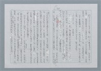 主要名稱：迴夢約園—揭開《智慧的燈》的面紗（正文） 圖檔，第270張，共295張